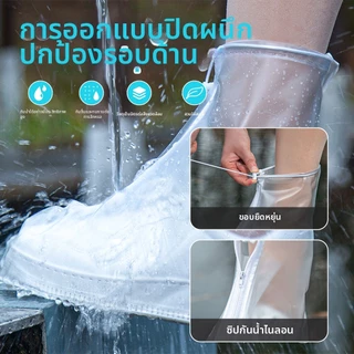 ที่ครอบรองเท้ากันฝน ถุงคลุมรองเท้า รุ่นยาว แพ็ค 1 คู่ ถุงคลุมเท้า