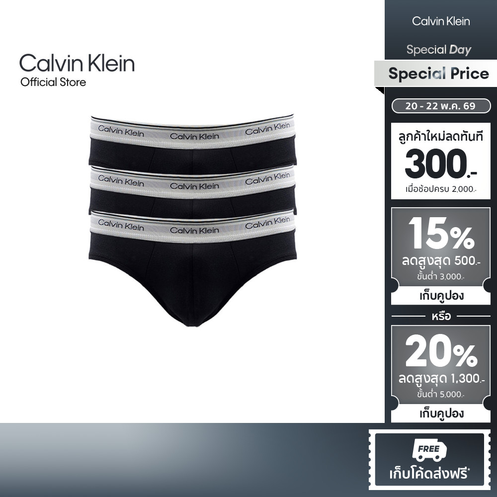 CALVIN KLEIN กางเกงในผู้ชายแพ็ค 3 ชิ้น Balance ทรง Hip Brief รุ่น NP2764O UB1 - สีดำ