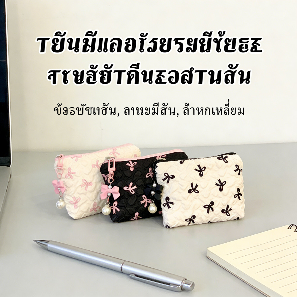 ✨Bestie Crazy แถมพวงกุญแจบัตรลายกระเป๋าสตางค์น่ารักเหรียญ🌷