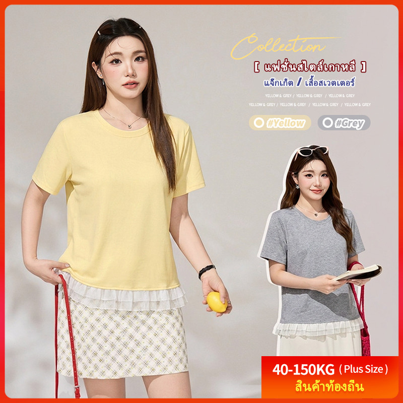 [Oversize T-shirt] (40-150kg) Large Size Girls Summer T-shirt Korean Style Lace Hem Slim Fit Comfy Top