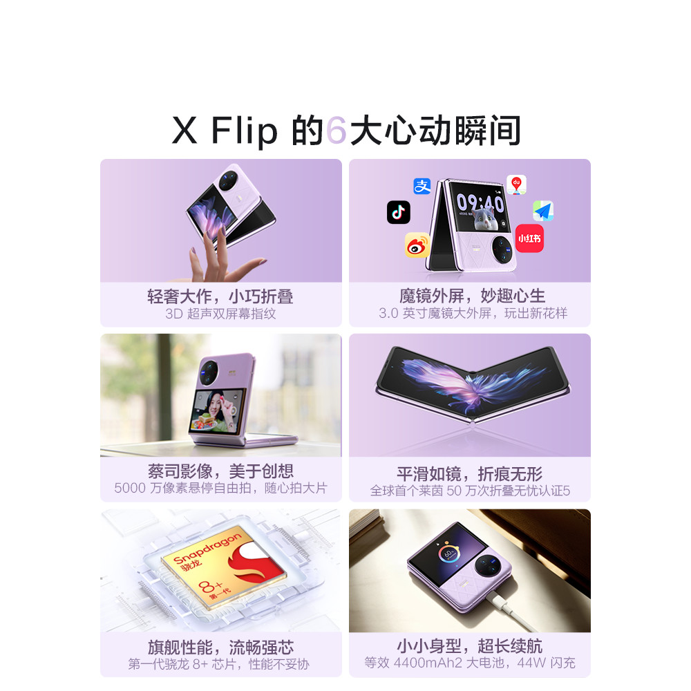24th Phase ปลอดดอก vivo X พลิกหน้าจอพับยี่ห้อใหม่ 5G โทรศัพท์มือถือ vivo x flip Flagship สมาร์ท vivo