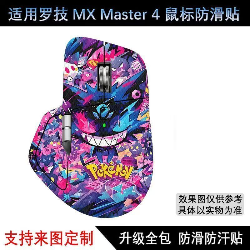 เหมาะสําหรับสติ๊กเกอร์กันลื่นเมาส์ Logitech MX Master4 รวมทุกอย่าง MX master3S/2S Lizard Skin สติ๊กเ