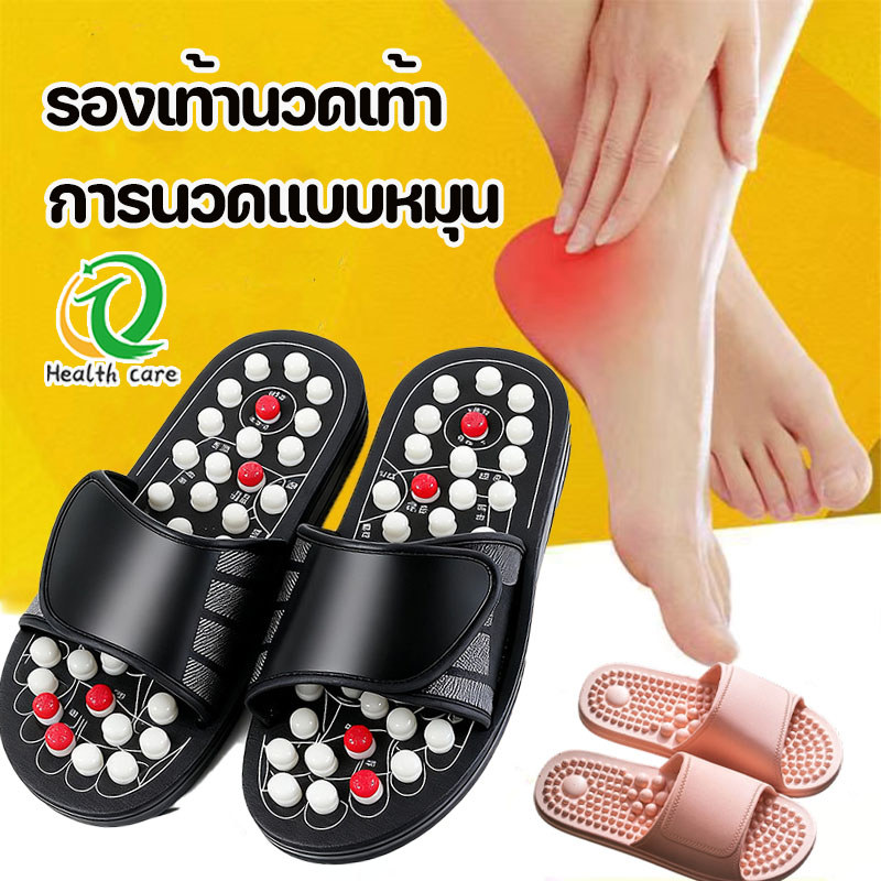 พร้อมส่ง รองเท้านวดเท้า รองเท้าปุ่มนวดกดจุด การนวดแบบหมุน บรรเทาความเหนื่อยล้า อุปกรณ์นวดเท้า