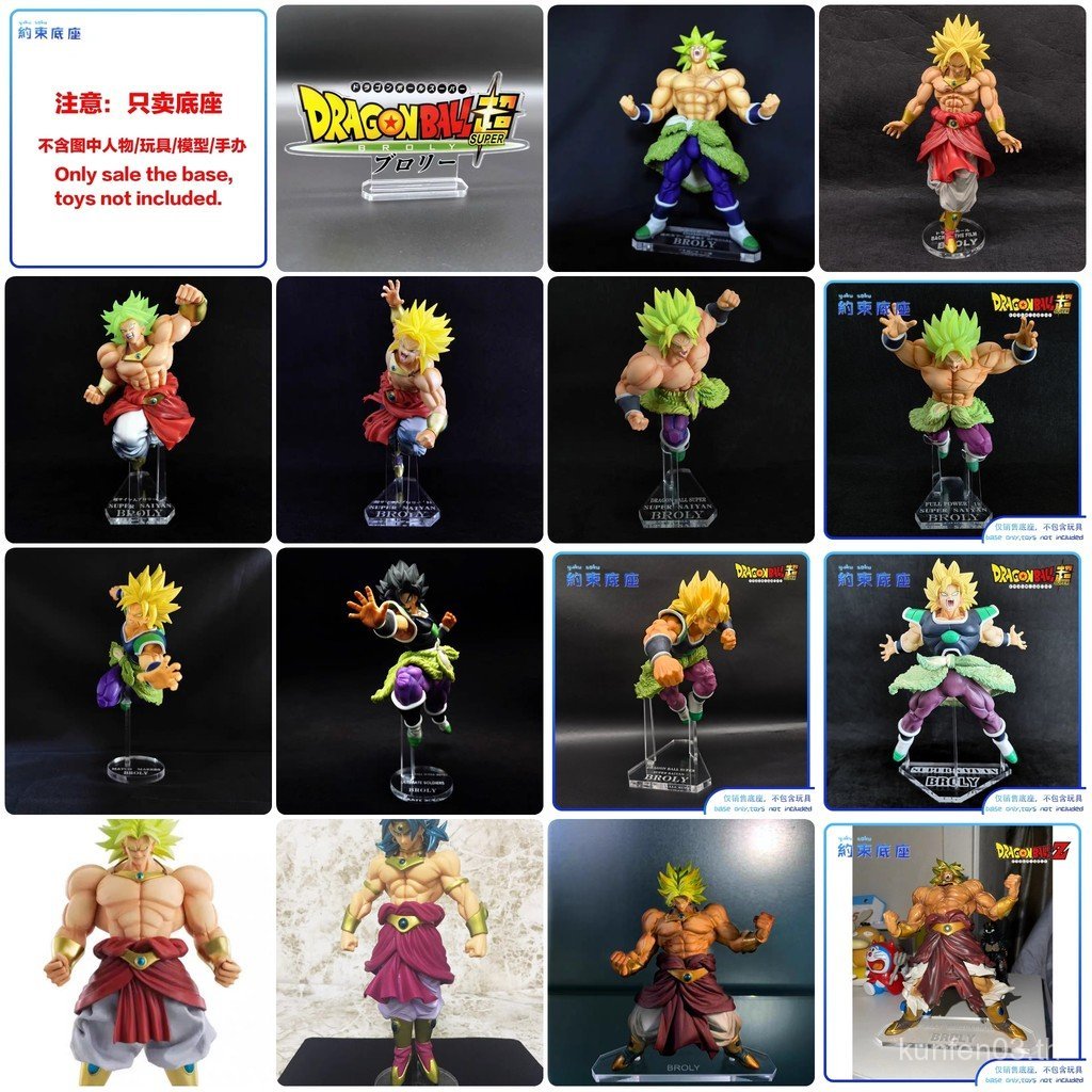 ฐานยับยั้งชั่งใจ Dragon Ball Ichiban Kuji ศิลปะการต่อสู้ Club HQDX Saiyan BWFC Broly รูปแพลตฟอร์ม
