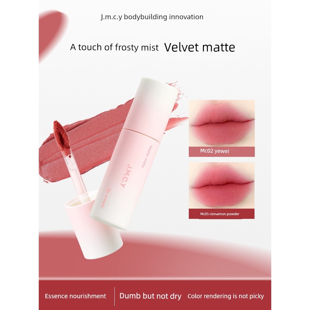 ลิปกลอส น้ำตาลกรวด Jmcy เพาะกาย Chuangyan Lip Cream Lip Mud หญิง Matte Matte Velvet Lip Glaze Non-Fa