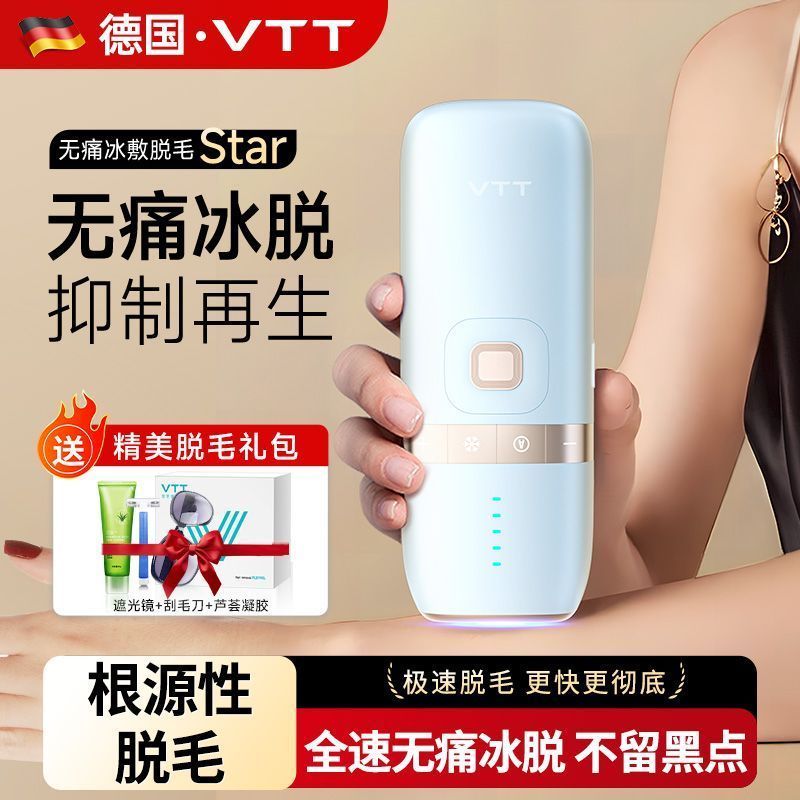 เยอรมัน VTT เครื่องมือกําจัดขนจุดเยือกแข็งครัวเรือนไม่เจ็บปวดเลเซอร์กําจัดขนยับยั้งการเจริญเติบโตใช้