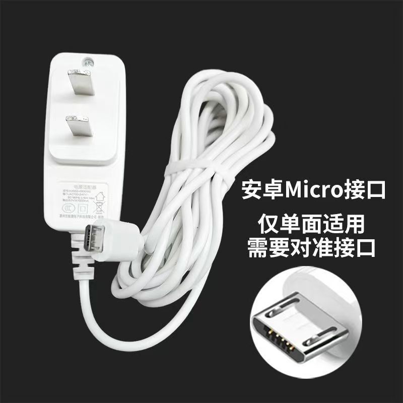 小蚁乐橙通用360智能摄像机USB适配器电源线12充电数据线小头Small Ant Le Orange Universal 360 Smart Camera U20251208