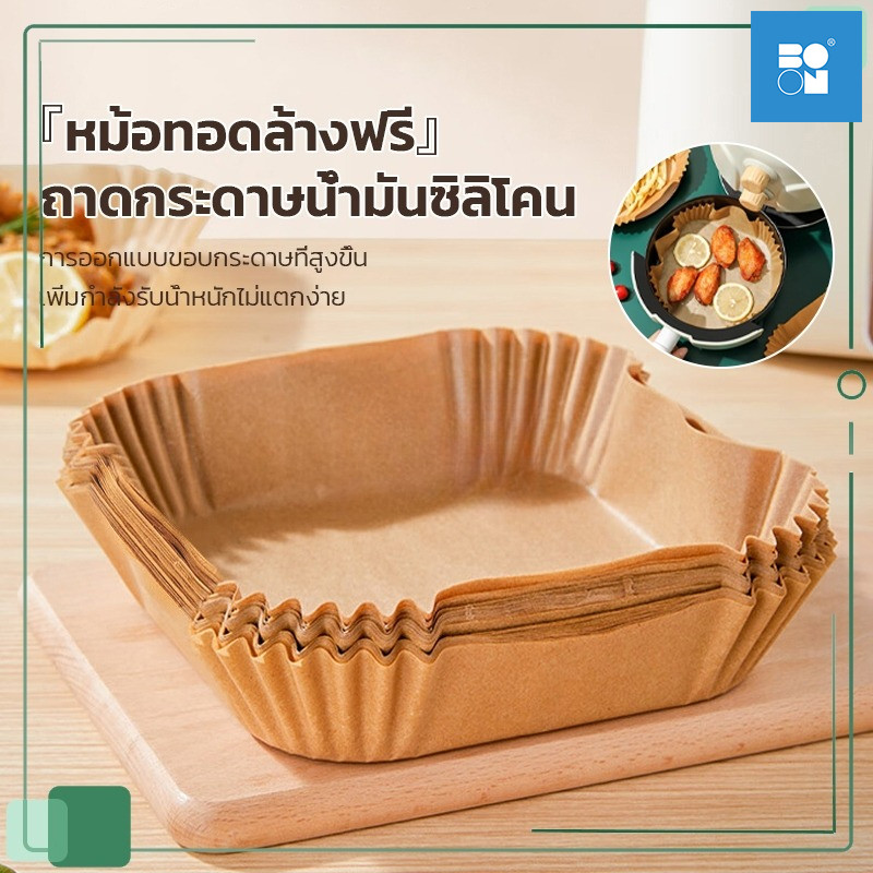 กระดาษรองอบ กระดาษรองหม้อทอดไร้น้ำมัน กระดาษรองอบ แพ็ค 50/100ชิ้น สี่เหลี่ยม ทนความร้อนไม่ไหม้ไม่เปลี่ยนรูป 16 ซม.