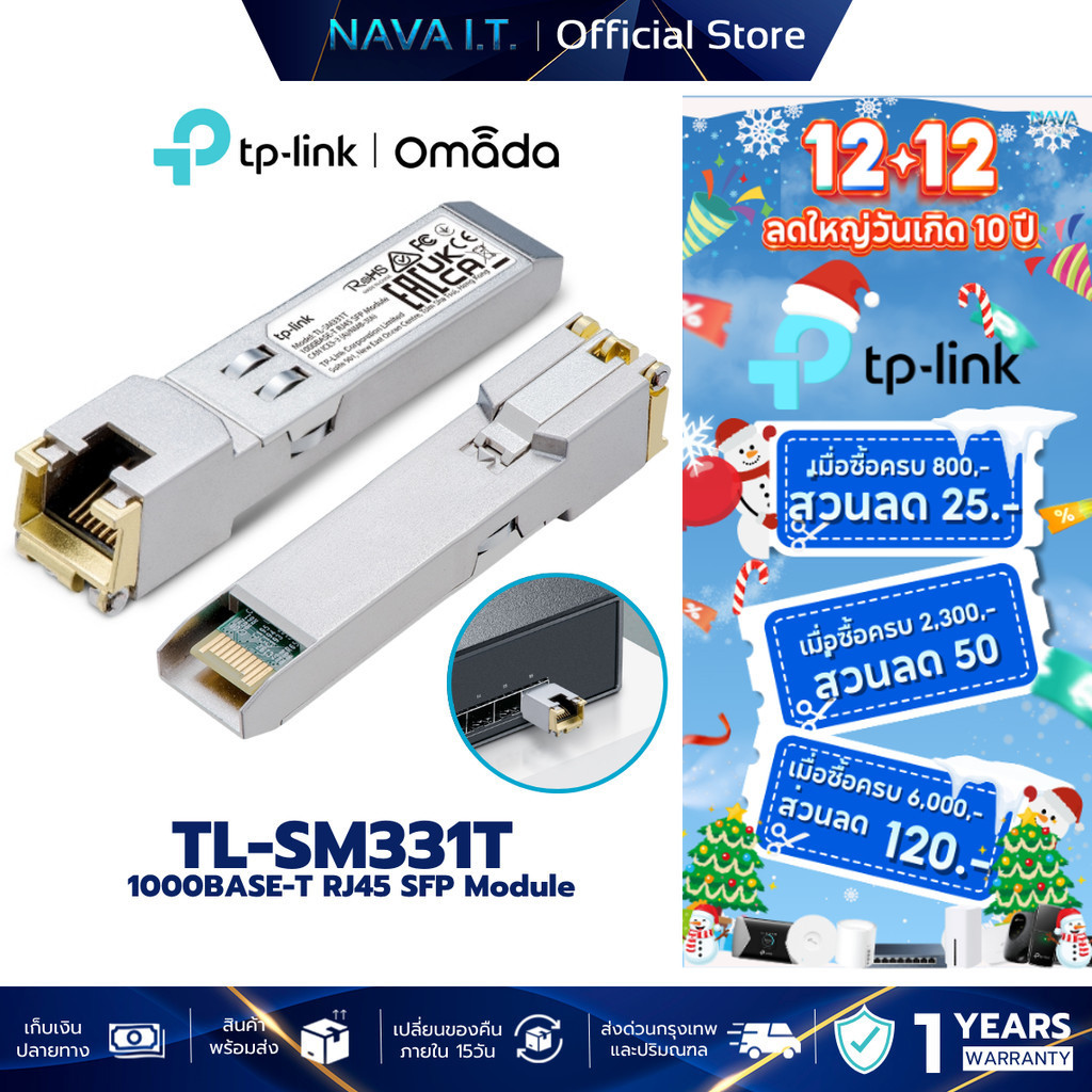 TP-LINK TL-SM331T Omada 1000BASE-T RJ45 SFP Module รับประกัน 1 ปี
