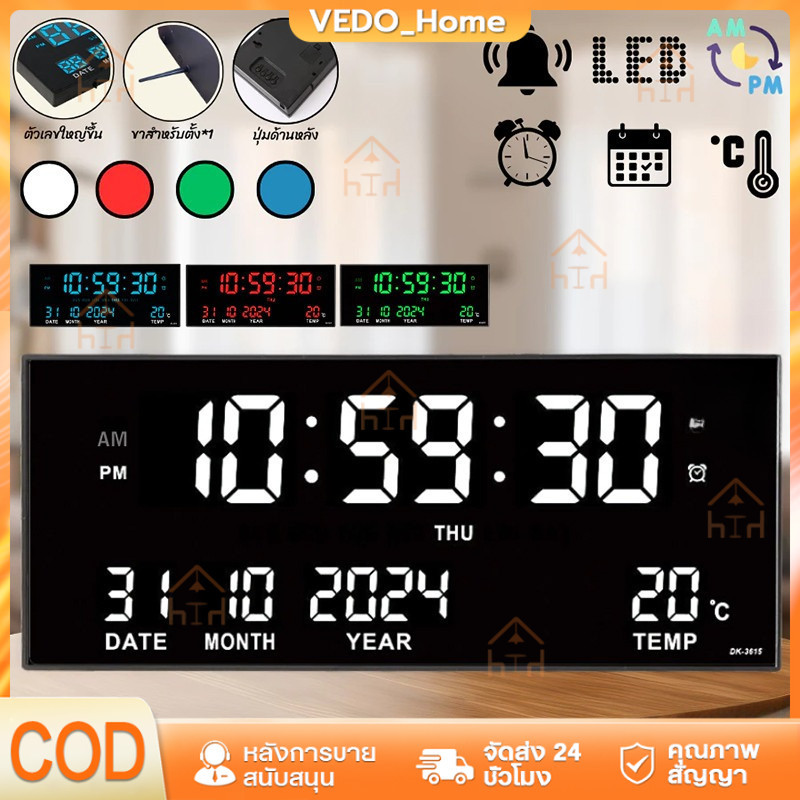 NEW item JH-3615B นาฬิกาดิจิตอลแขวนผนัง จอLED 3สี ตั้งปลุกได้เตือนทุกชั่วโมงได้ สินค้าพร้อมส่ง