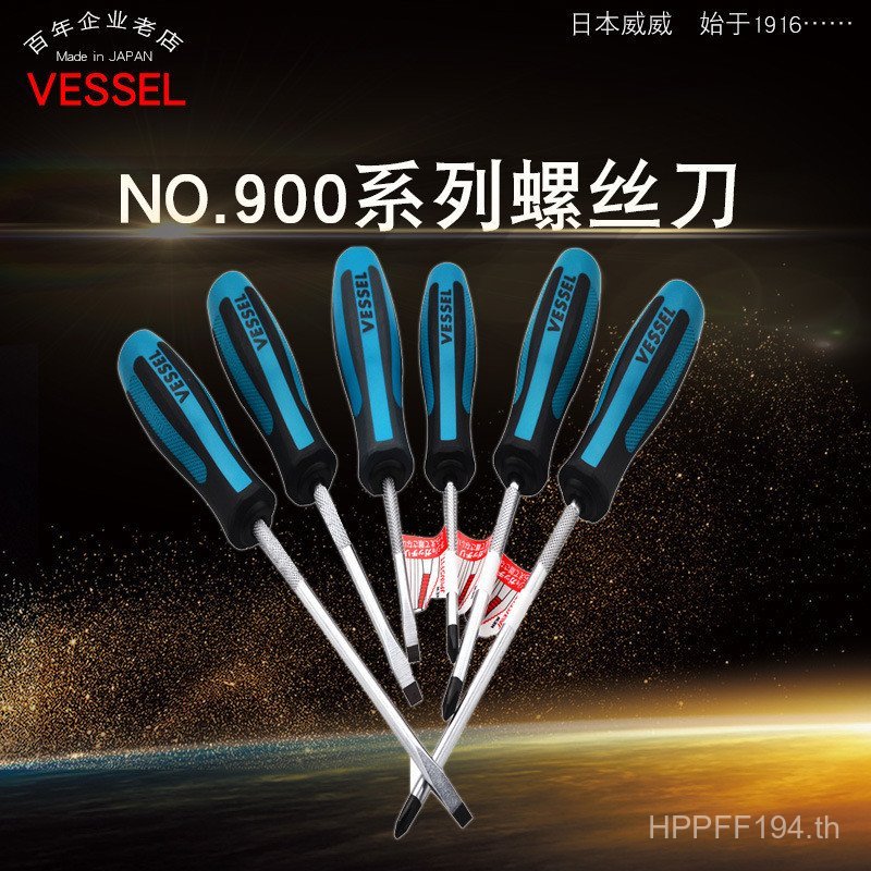 /ขยายเครื่องมือแบน Weiwei 900 ไขควง 920VESSEL ไขควง/ด้ามจับกันลื่น Phillips ไขควง 910 QL9K