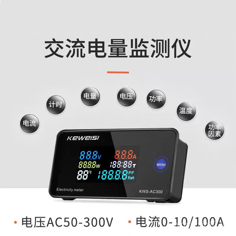 KWS-AC300 AC แรงดันไฟฟ้าแอมป์มิเตอร์ 100A Multi-Function Power Meter AC Digital Voltmeter