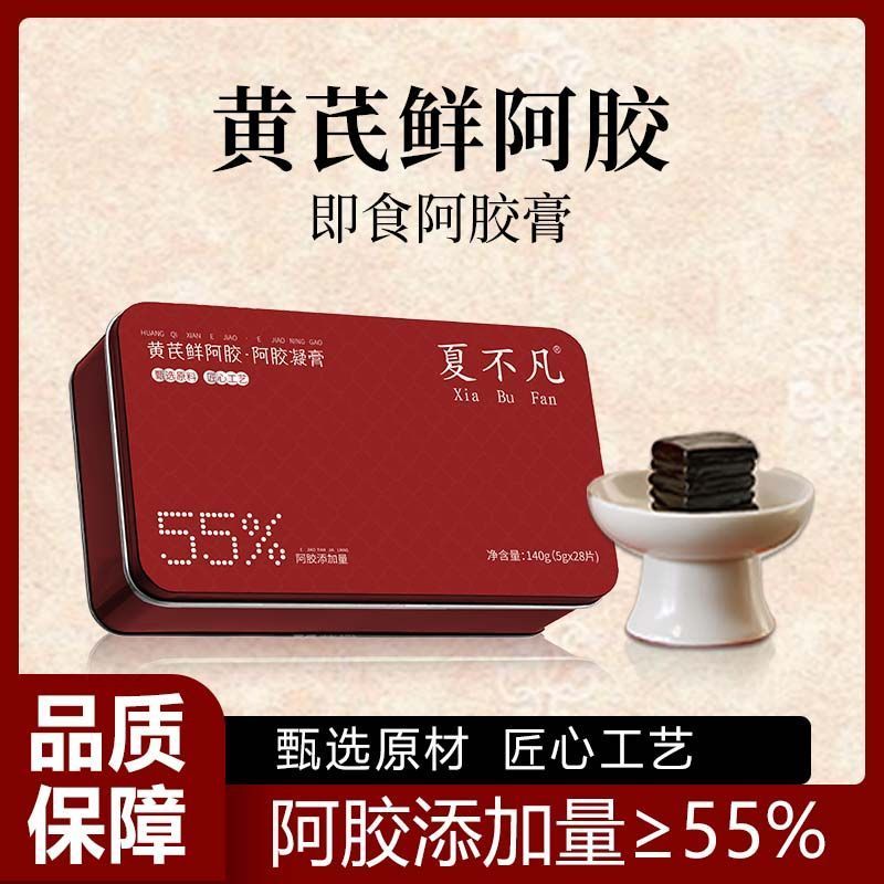 2025 สินค้าใหม่ Ejiao Huangqi Fresh Ejiao Ejiao ของแท้ Good Ejiao Eat Good Complexion Instant Food20
