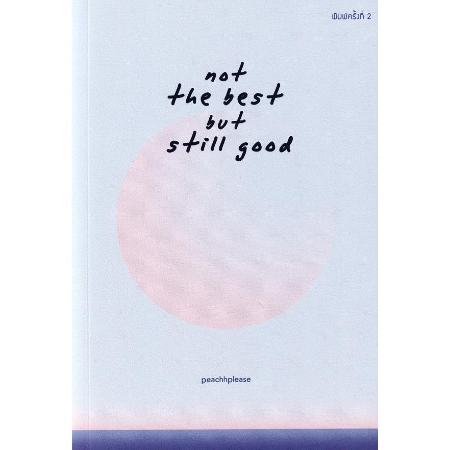(SE-ED บางแค) หนังสือ not the best but still good