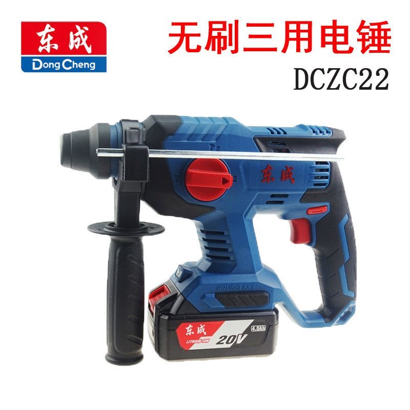 ค้อนไฟฟ้าไร้แปรงถ่าน DCZC22 ค้อนไฟฟ้าอเนกประสงค์ค้อนไฟฟ้าสว่านกระแทก Dongcheng สว่านไฟฟ้าลิเธียมเลือ