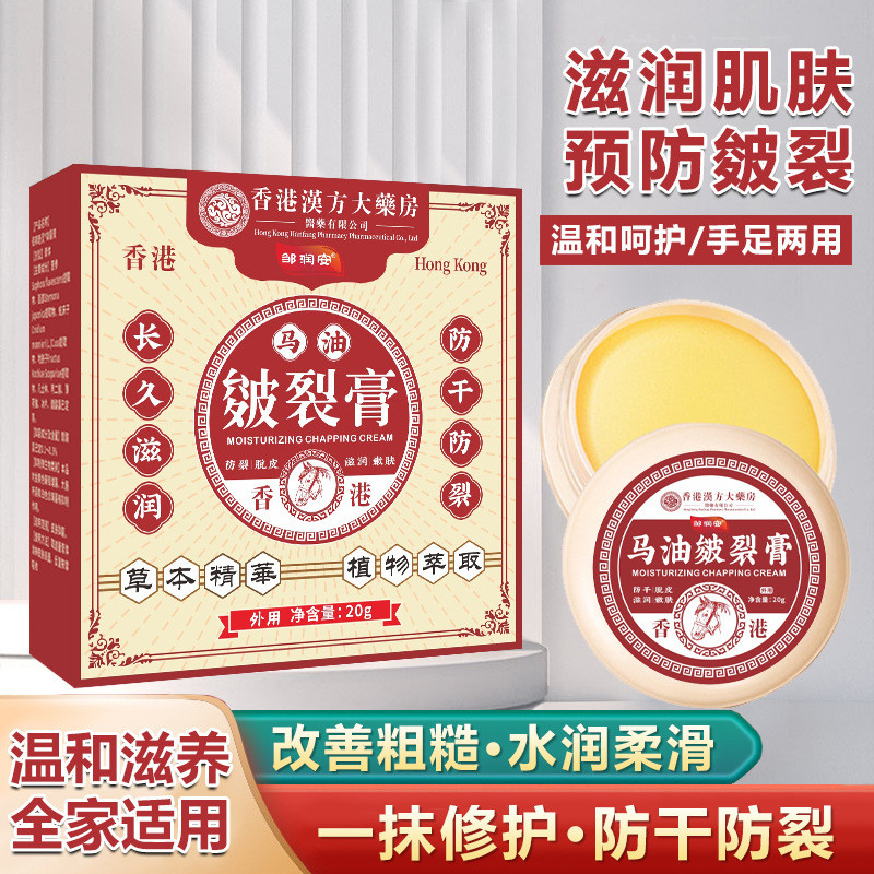 ฮ่องกงจีน Prescription Pharmacy Snake Ointment Horse Ointment แห้ง Cracked Ointment Moisturizing Oin