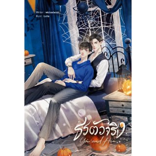 B2S หนังสือ ธรตัวจริง สนพ.Lavender Publishing