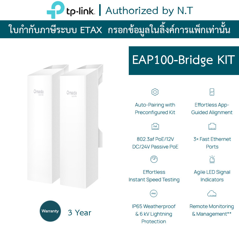TP-LINK Omada 2.4GHz 300Mbps Indoor/Outdoor Wireless Bridge รุ่น EAP100-Bridge KIT
