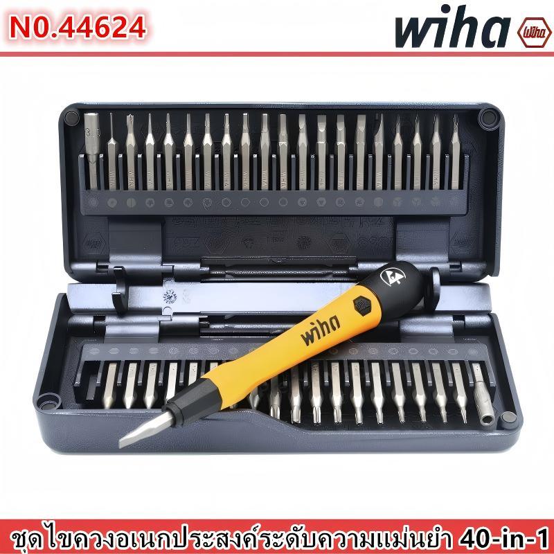 Wiha Zai Hause 44624 ชุดไขควงแม่เหล็กพิเศษกันไฟสถิติ 40 ใน 1 Z6901C4 พร้อมขาเพิ่มยาว อุปกรณ์ซ่อมเล็กๆ ราคา ถูกที่สุด ดีลบีเคเค
