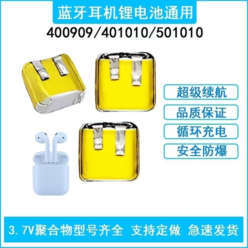 4009093. อุปกรณ์เสริมหูฟัง 7โวลต์401012/501012สากล I7I8I9i101211