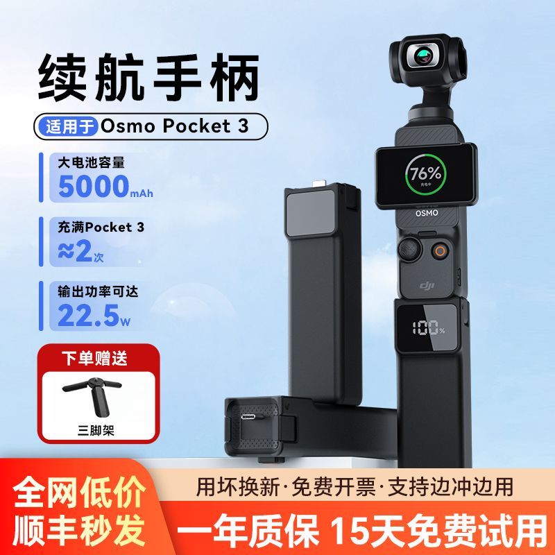 DJI Osmo Pocket3 Battery Life Handle Pocket3 Power Bank Power Bank Power Bank DJI Handheld Gimbal