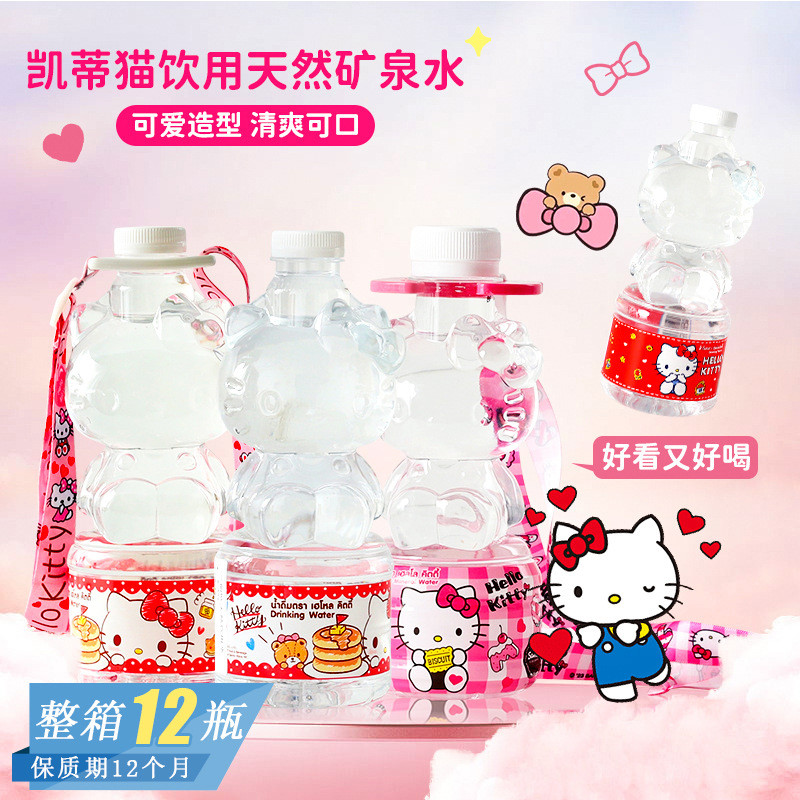 ประเทศไทยนําเข้า Sanrio Hellokitty Hello Kitty น้ําแร่เครื่องดื่มน้ําบริสุทธิ์ 711 เครื่องดื่มขวดน่า