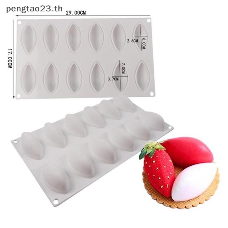 [ใหม่] 12 Cavity Silicone Cake Fondant Mold Form Quynelle Shaped Mould Mousse Cake Tool TH
