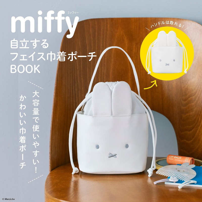 Miffy Cosmetic Bag - Bunny Face Drawstring Makeup Organizer Bag
