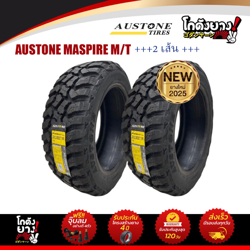 LT245/75R16 ยางรถยนต์ยี่ห้อ AUSTONE รุ่น MASPIRE M/T ผลิตปี2025  จำนวน 2 เส้น ผลิตจีน