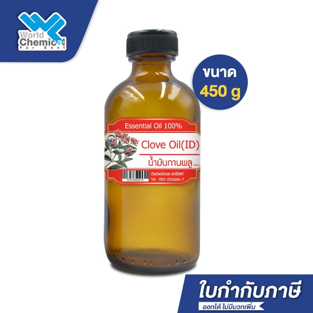 น้ำมันกานพลู ขนาด 450 กรัม (Clove oil) Essential oil 100%
