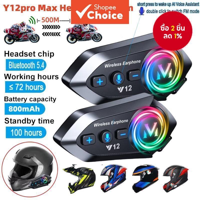 Y12ro บลูทูธ 5.4 ชุดหูฟังรถจักรยานยนต์ 500M หมวกกันน็อค Intercom ไร้สาย IPX6 กันน้ําตัดเสียงรบกวน RG