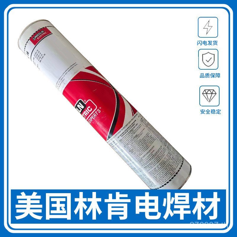 เหล็กคาร์บอนต่ํา MR Hydrogen Lincoln E7018E7018-1 American E7018-A1 คันเบ็ด MRLINCOLN Low TCJW