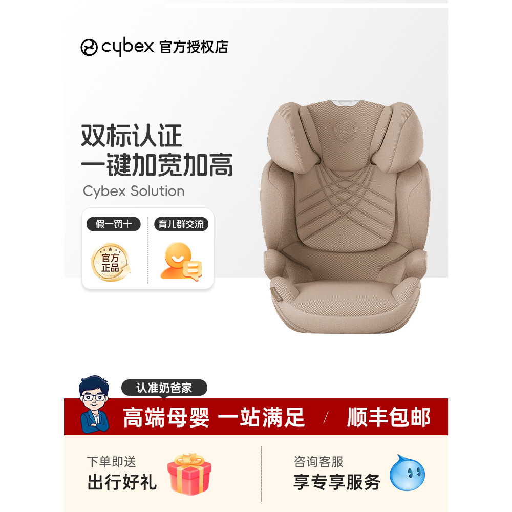 Daddys House Cybex Big Child Safety Seat Solution G/T เบาะนั่งนิรภัยสําหรับเด็กในรถยนต์ 3-12 ปี