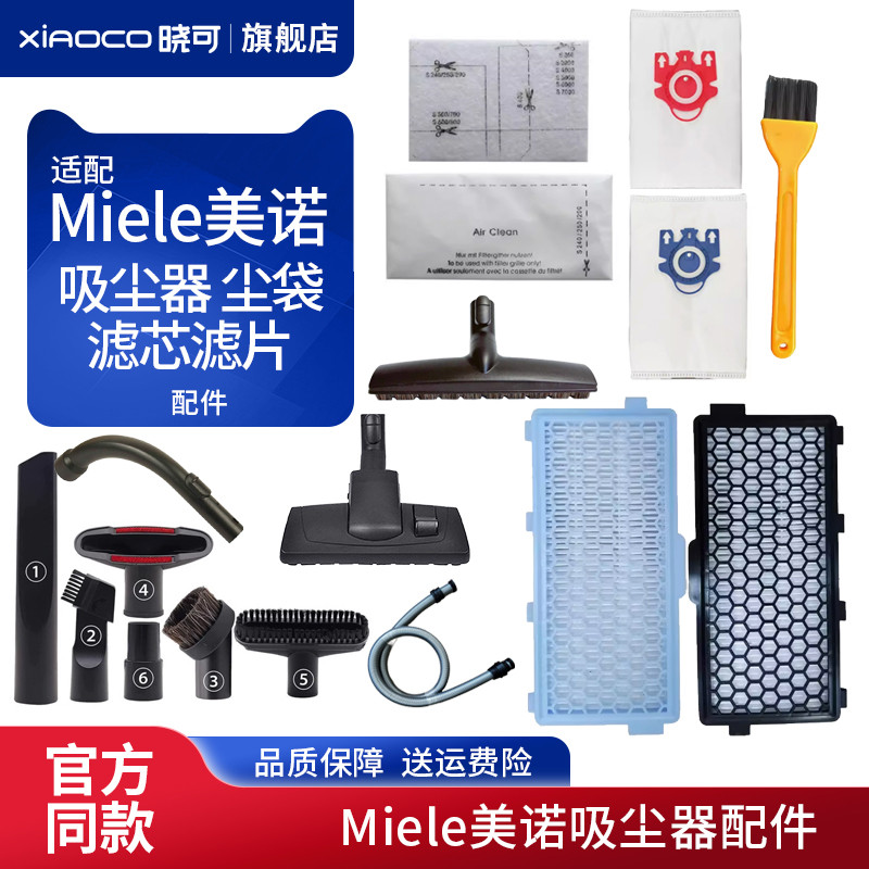 มาพร้อมกับเครื่องดูดฝุ่น Miele Minele GN Hyclean อุปกรณ์เสริม 3D S8340 C1 C2 C3 ถุงเก็บฝุ่นขยะ
