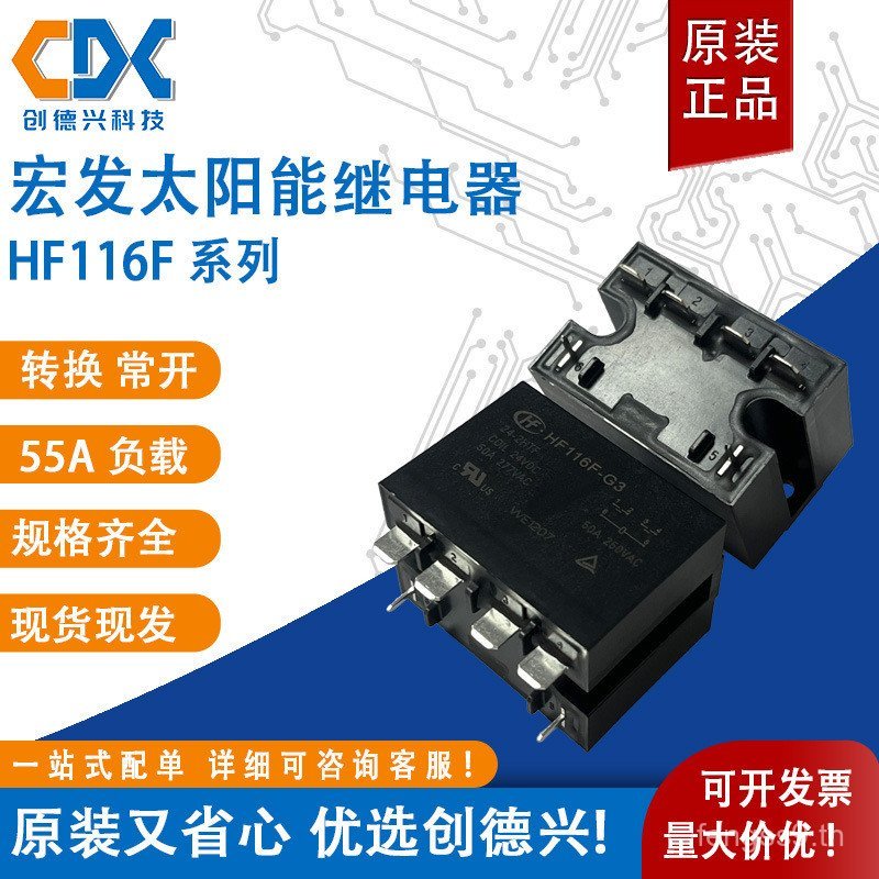 Hongfa Solar Relay HF116F-G3/24-2HTF HF116F-3/012DF-2H-G1/24