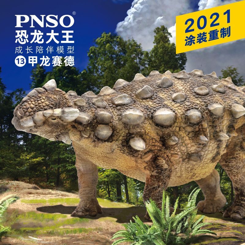 พร้อมสต็อกรุ่นที่สามารถจัดส่งได้ * PNSO Ankylosaurus Said Dinosaur King Growth Assembled Model 13 An