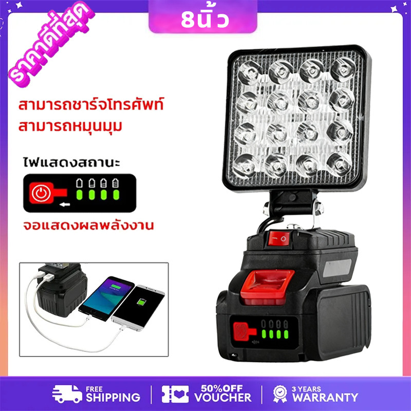 ไฟทำงาน LED แบตเตอรี่ 4นิ้ว 8นิ้ว ไฟฉายไฟทำงาน 21V Li-ion ถ่านชาร์จ ไฟฉายฉุกเฉินแบบพกพาโคมไฟตั้งแคมป์ ไร้สาย ไฟLEDทำงาน