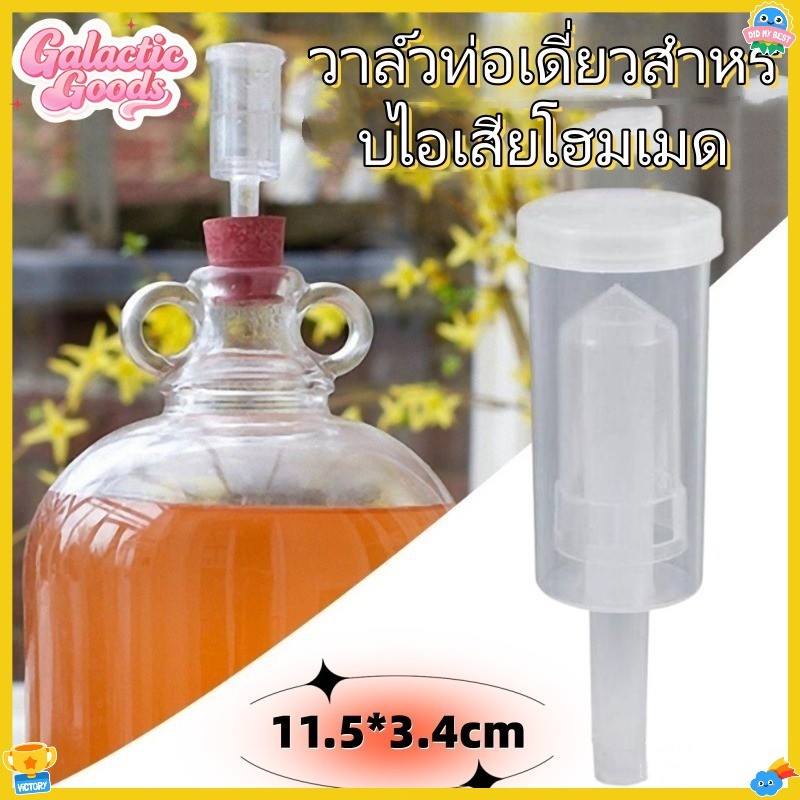 Airlock ขวดเบียร์หมักไวน์รูปตัว u สําหรับชงไวน์เบียร์และการรักษาเบียร์ ถังยางกิมชี