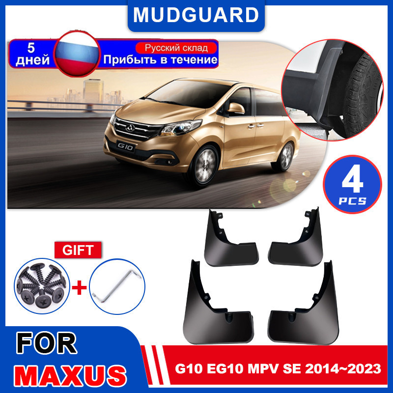 รถ Mudguards สําหรับ LDV Maxus G10 EG10 MPV SE 2014 ~ 2023 2015 Mudflaps Fender อะไหล่ Mud Flap Spla