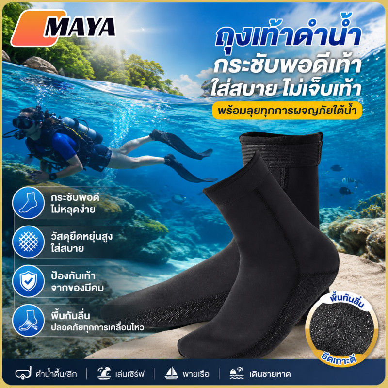 ถุงเท้าดําน้ํา Neoprene ถุงเท้าดำน้ำกันลื่น ความยืดหยุ่น ขนาด 3 มม. สําหรับท่องดําน้ําดูปะการังว่ายน้ํา