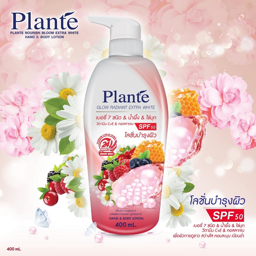Plante แพลนเต้ โกลด์เรเดียนซ์ โลชั่นบำรุงผิว SPF50 ปริมาณ 400 มล.