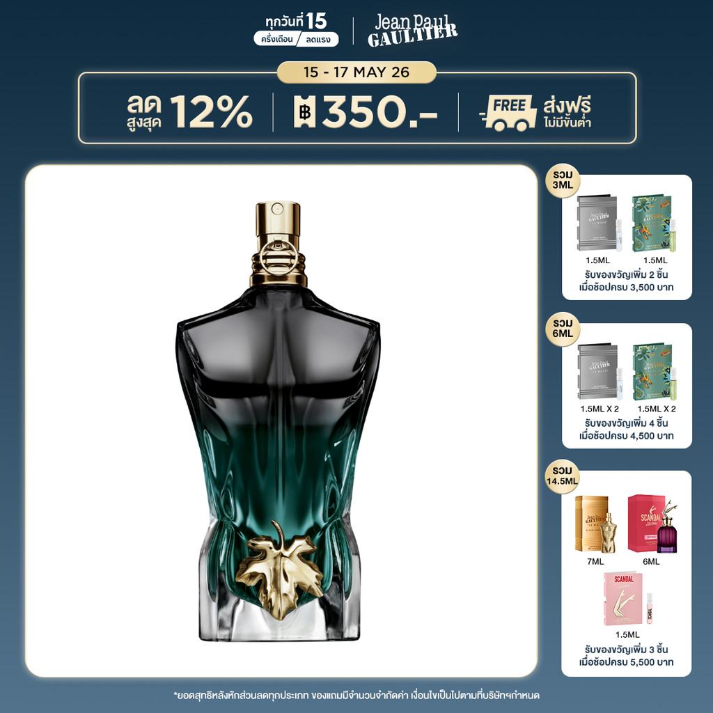 Jean Paul Gaultier Le Beau Le Parfum