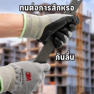 3M ถุงมือไนล่อนเคลือบไนไตร PU กันบาด ลื่น มัน ใส่สบาย ระบายอากาศดี ขนาด ทนการเสียดสี ถุงมือช่าง gloves ถุงมือปอกทุเรียน