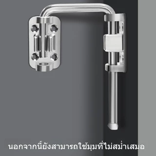 กลอนประตูสแตนเลส ไม่เจาะรู 90/180 องศา ล็อคสลักประตู ป้องกันการโจรกรรม ทนทาน สำหรับประตูบ้าน ห้องน้ำ
