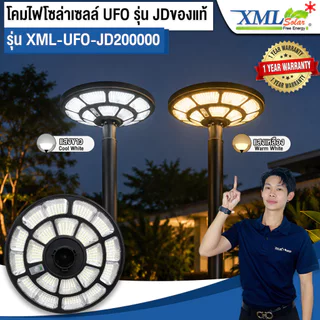 โคมไฟโซล่าเซลล์ UFO รุ่น JDของแท้ 200,000W