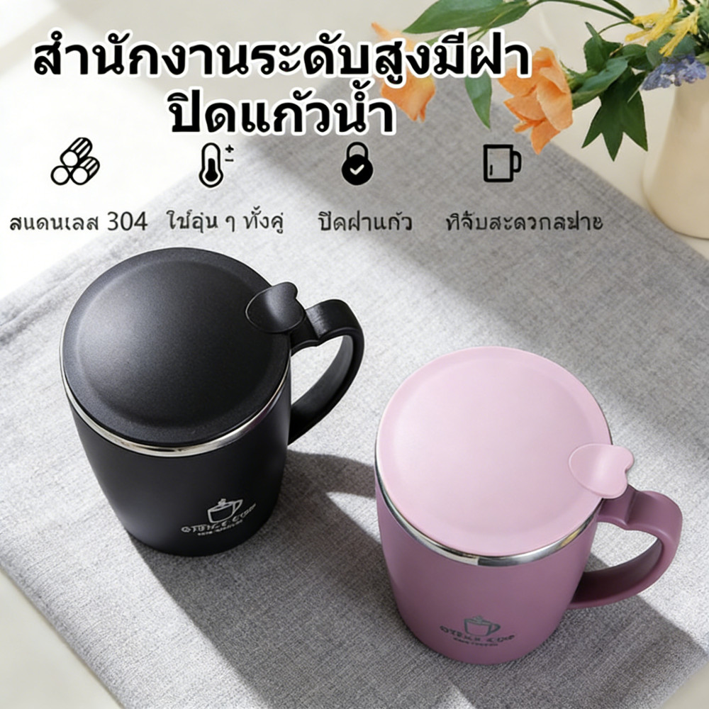 น้ำพร้อมฝาปิด ถ้วยกาแฟ สแตนเลส ใช้ในบ้าน ถ้วยมัค 304