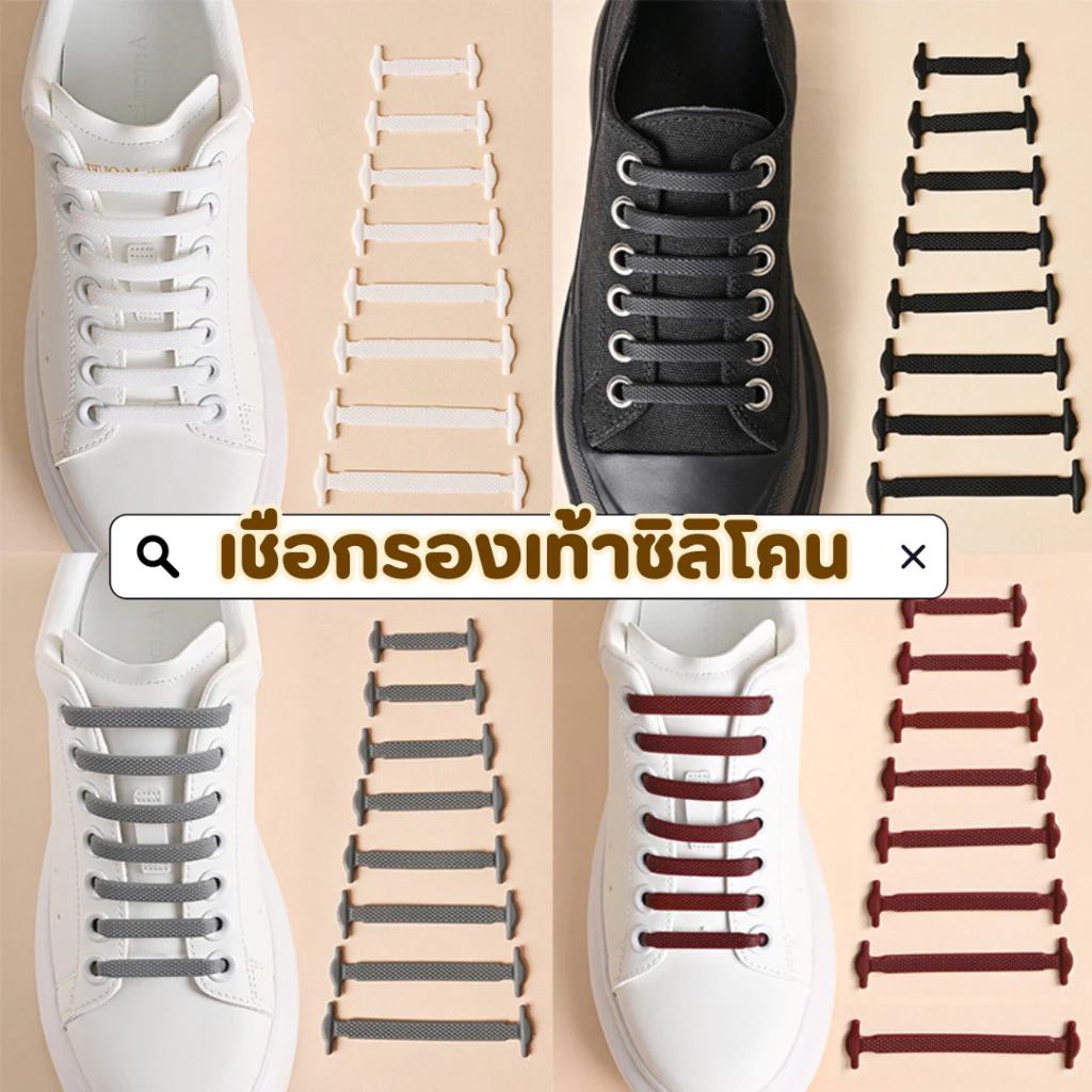 🌈✨เชือกผูกรองเท้าซิลิโคน ยืดหยุ่น กันน้ำและกันสิ่งสกปรกไม่ต้องกังวลกับการทำให้เชือกผูกรองเท้าสกปรก🌈✨