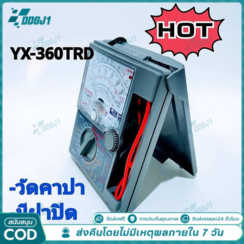 มัลติมิเตอร์แบบเข็ม รุ่น 360TRDd มิเตอร์วัดไฟ อนาล็อคมัลติมิเตอร์ YX-360TRDd