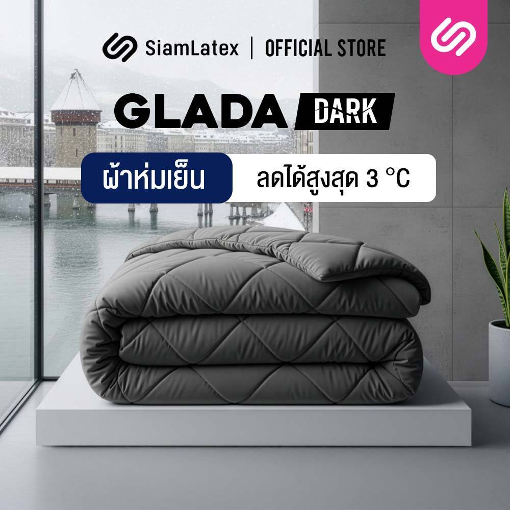 SiamLatex ผ้าห่มเย็น รุ่น Glada Dark ลดอุณหภูมิ 3°C นุ่มฟู ห่มสบาย ไม่ติดขนสัตว์ (3.5/5/6 ฟุต)