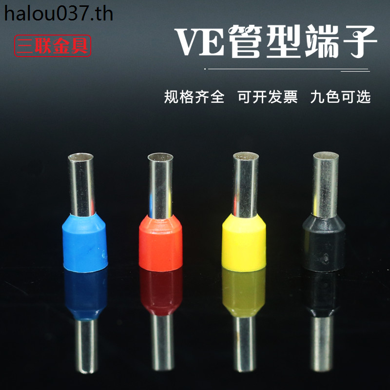 VE0508 E7508 E1008 E1508 E2508 ประเภทหลอด Pin Type Cold Press Terminal ทองแดงลวดหูจมูก